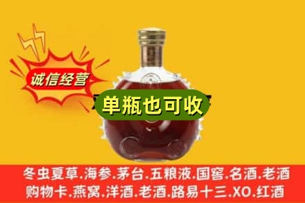 淮南诚信回收路易十三