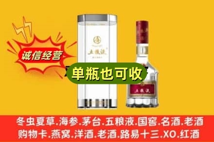淮南诚信回收五粮液8代
