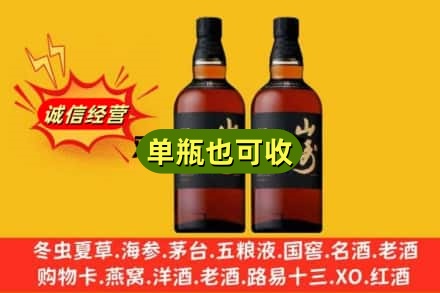 淮南诚信回收山崎
