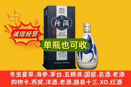 淮南诚信回收汾酒