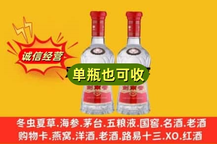 淮南诚信回收剑南春