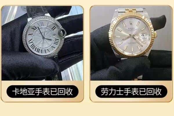 淮南回收手表